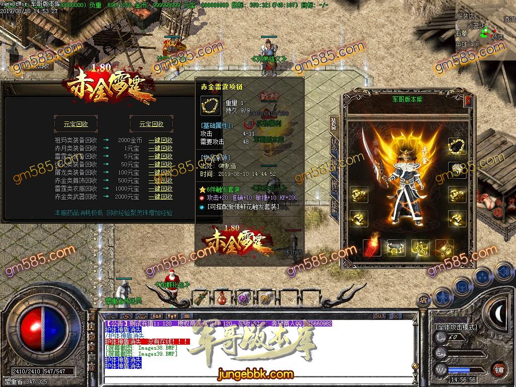 1.80赤金复古极品小倍攻元素三职业传奇服务端-小极品+5-无泡点-无英雄-无特戒-GOM引掣
