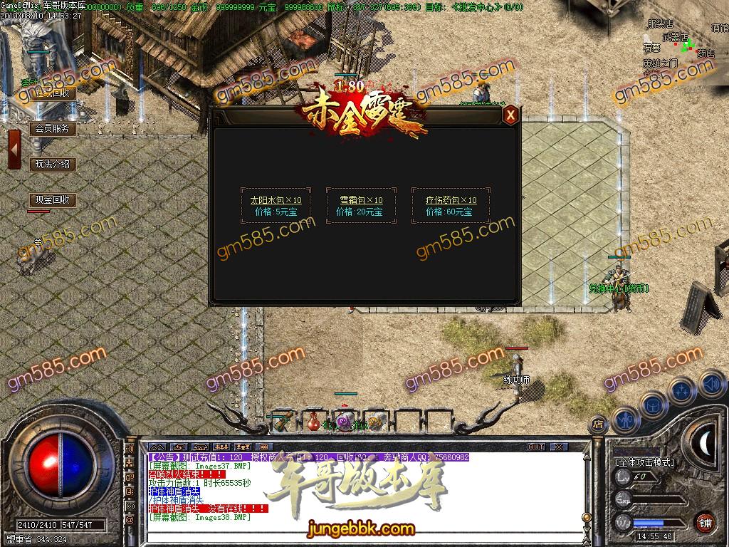 1.80赤金复古极品小倍攻元素三职业传奇服务端-小极品+5-无泡点-无英雄-无特戒-GOM引掣