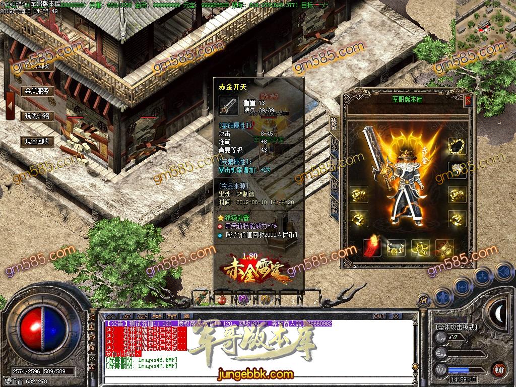 1.80赤金复古极品小倍攻元素三职业传奇服务端-小极品+5-无泡点-无英雄-无特戒-GOM引掣