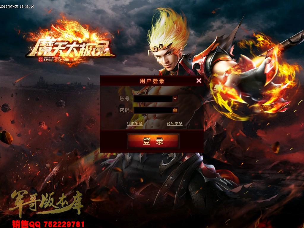 魔天大极品III公益复古单职业传奇版本-九重锁妖塔-魔王大陆-富豪捐献-GOM引掣