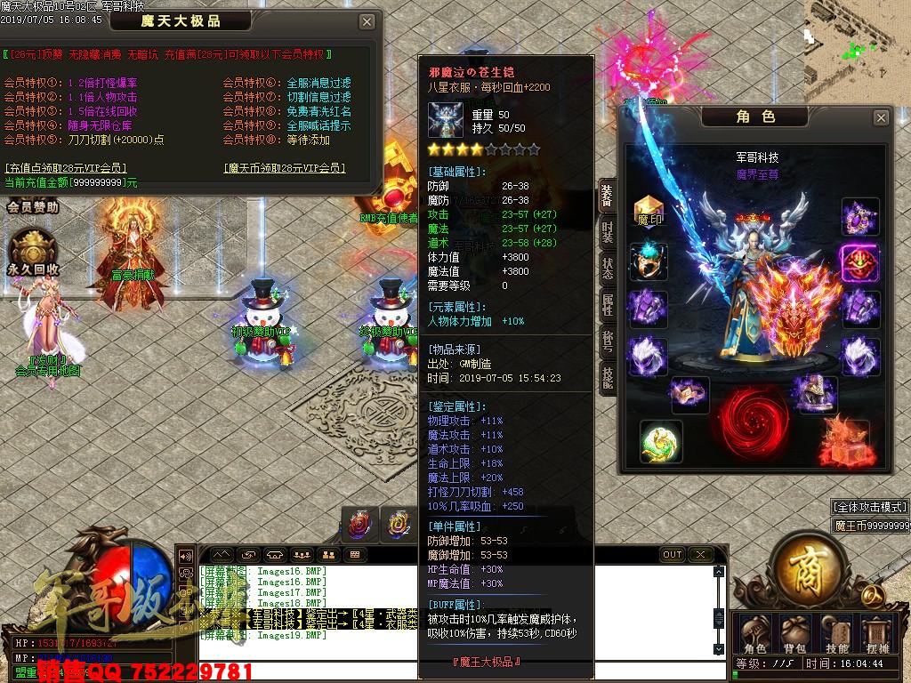 魔天大极品III公益复古单职业传奇版本-九重锁妖塔-魔王大陆-富豪捐献-GOM引掣