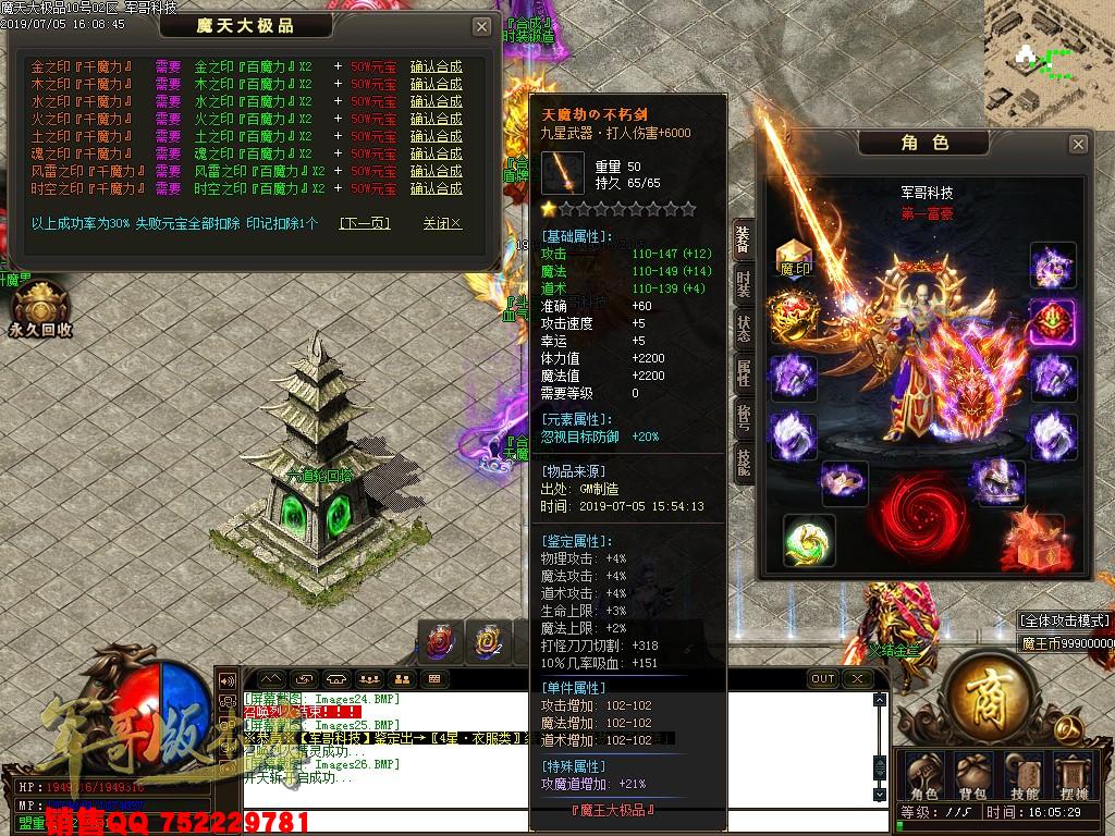 魔天大极品III公益复古单职业传奇版本-九重锁妖塔-魔王大陆-富豪捐献-GOM引掣