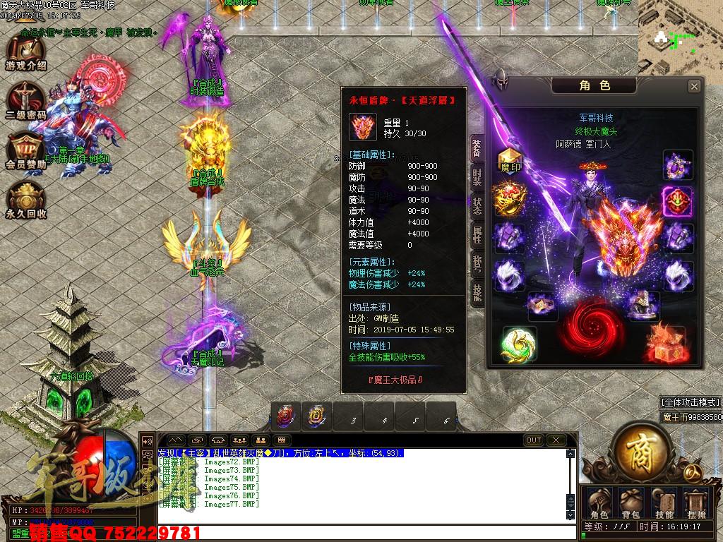 魔天大极品III公益复古单职业传奇版本-九重锁妖塔-魔王大陆-富豪捐献-GOM引掣