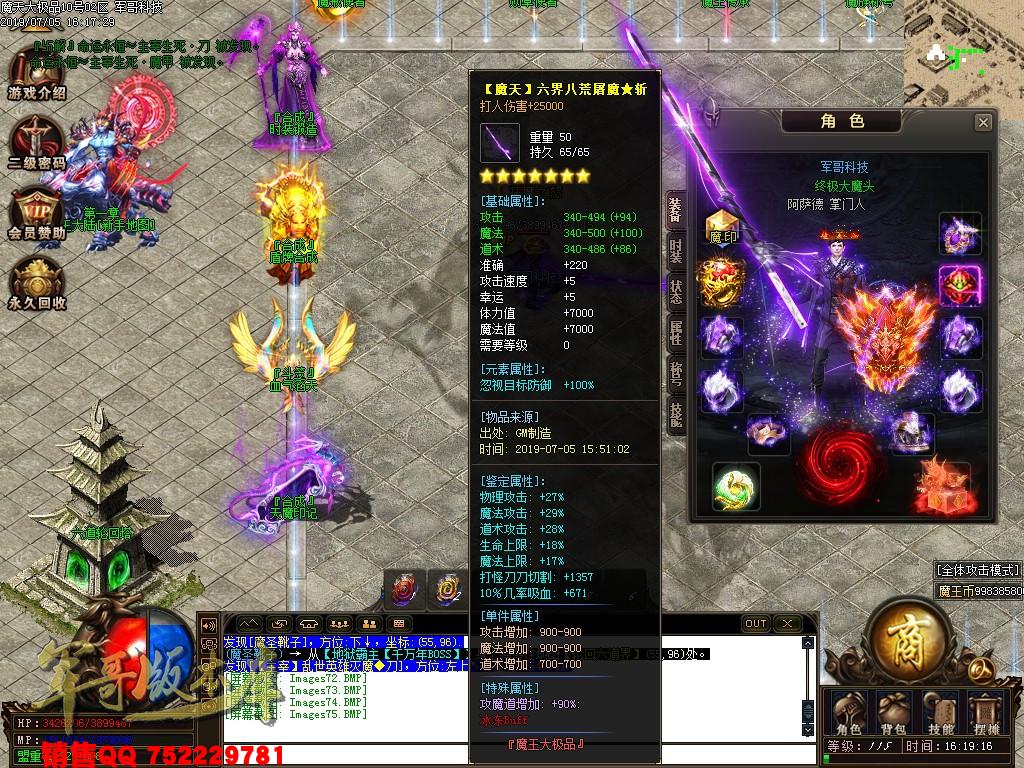魔天大极品III公益复古单职业传奇版本-九重锁妖塔-魔王大陆-富豪捐献-GOM引掣