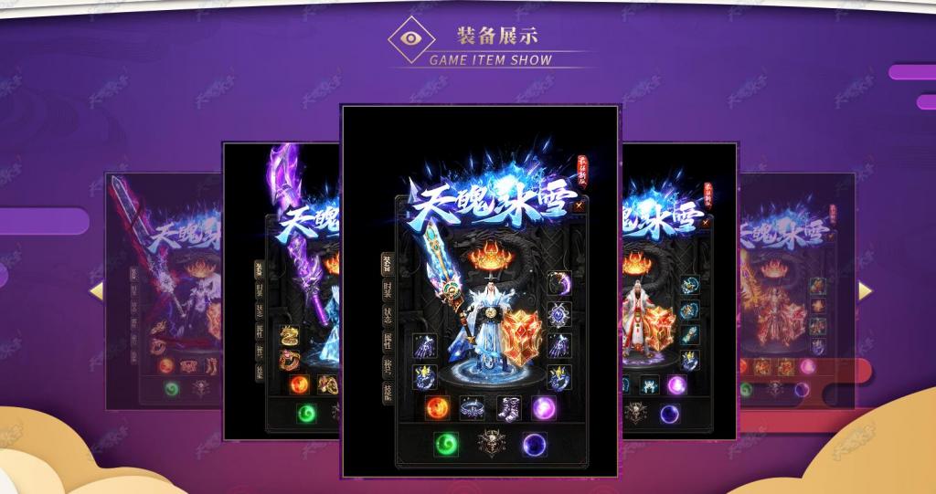 天魄冰雪三职业版[GOM引擎]