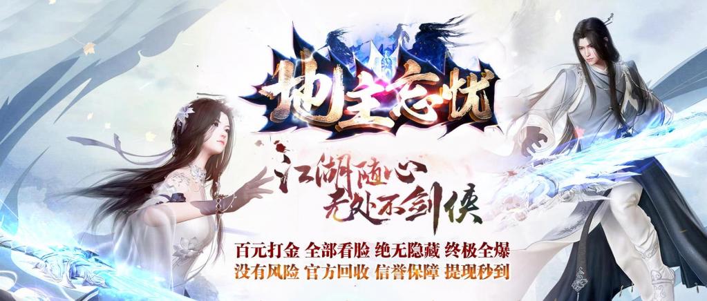 地主忘忧打金单职业版[GOM引擎]