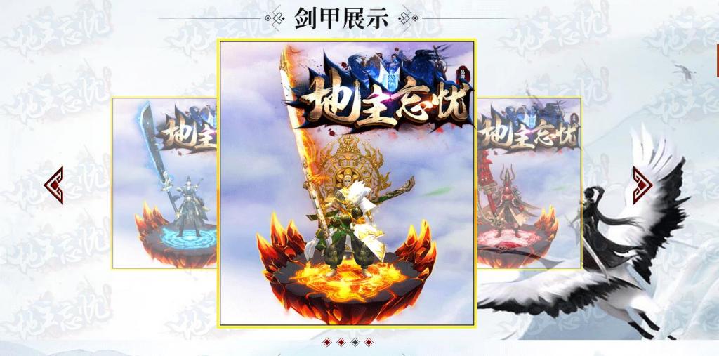 地主忘忧打金单职业版[GOM引擎]