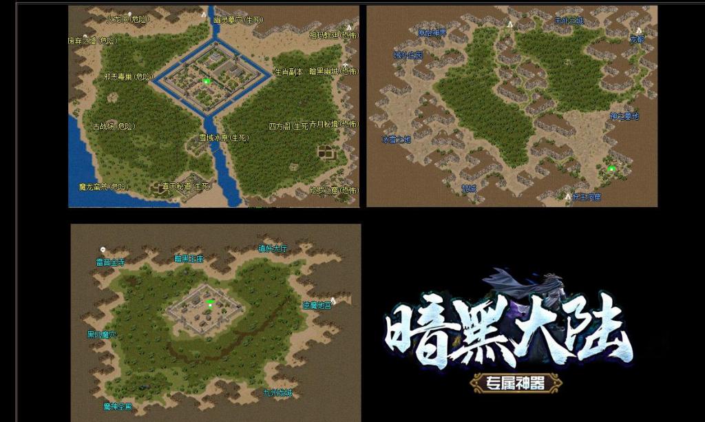 暗黑大陆专属单职业版[GOM引擎]