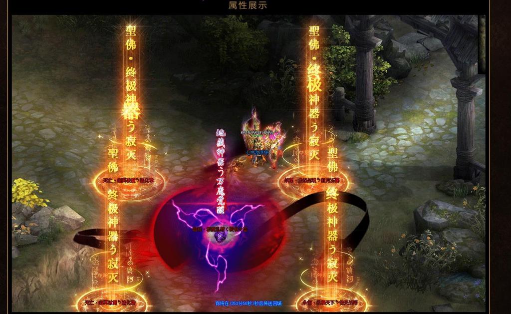 封魔剑魂第四季之封魔之战第六章打金单职业版[GEE引擎]