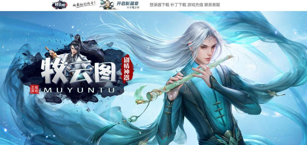 牧云图剧情神器单职业版[GOM引擎]