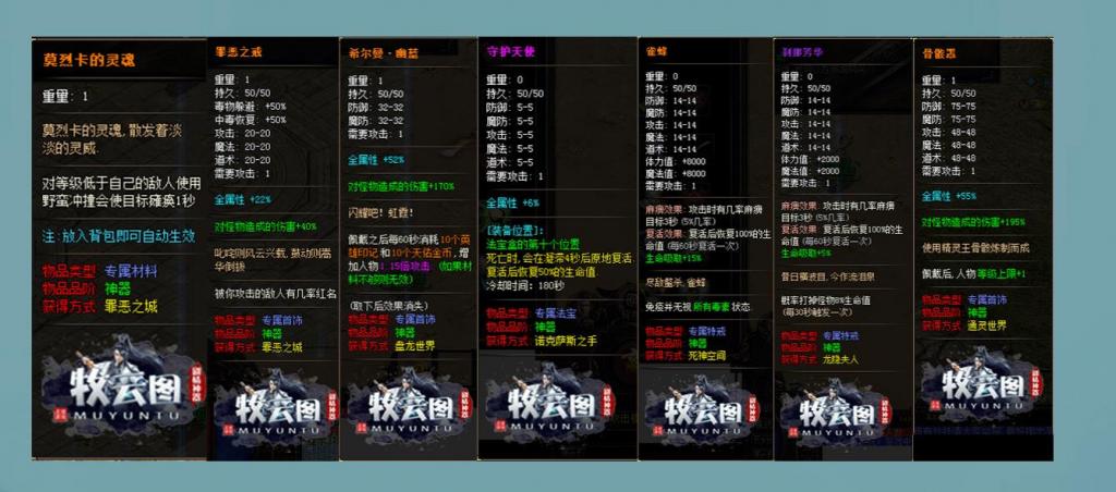 牧云图剧情神器单职业版[GOM引擎]