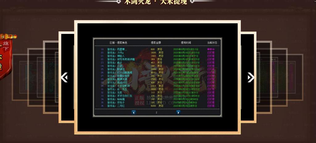 木剑火龙单职业版[GOM引擎] 