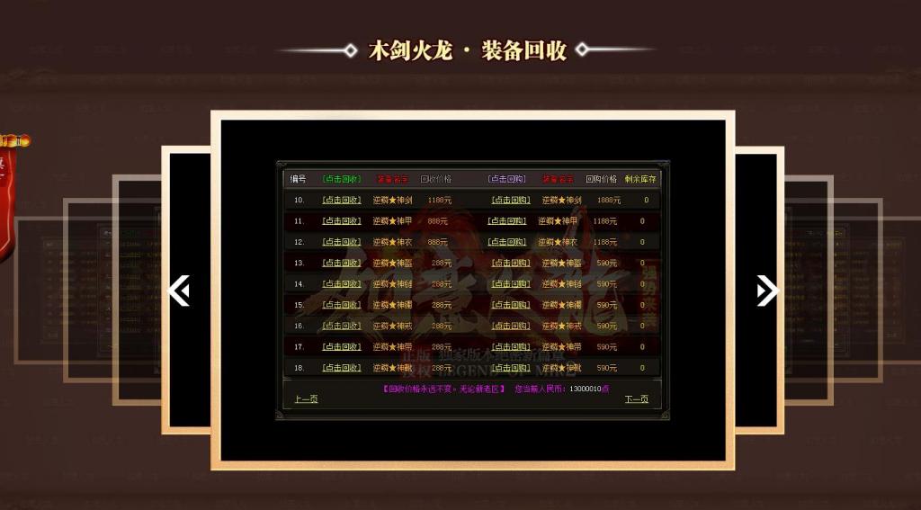 木剑火龙单职业版[GOM引擎] 