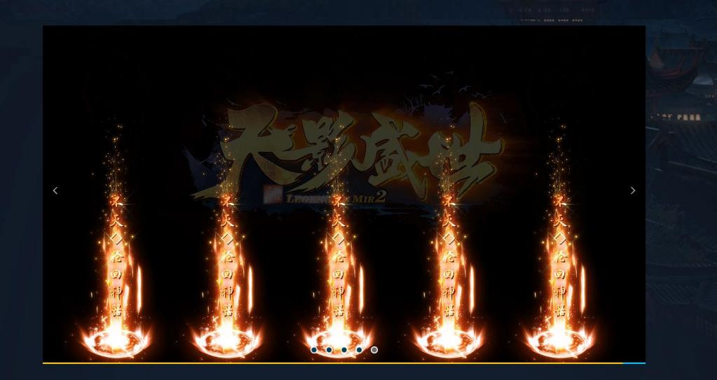 天影盛世单职业版[GOM引擎]