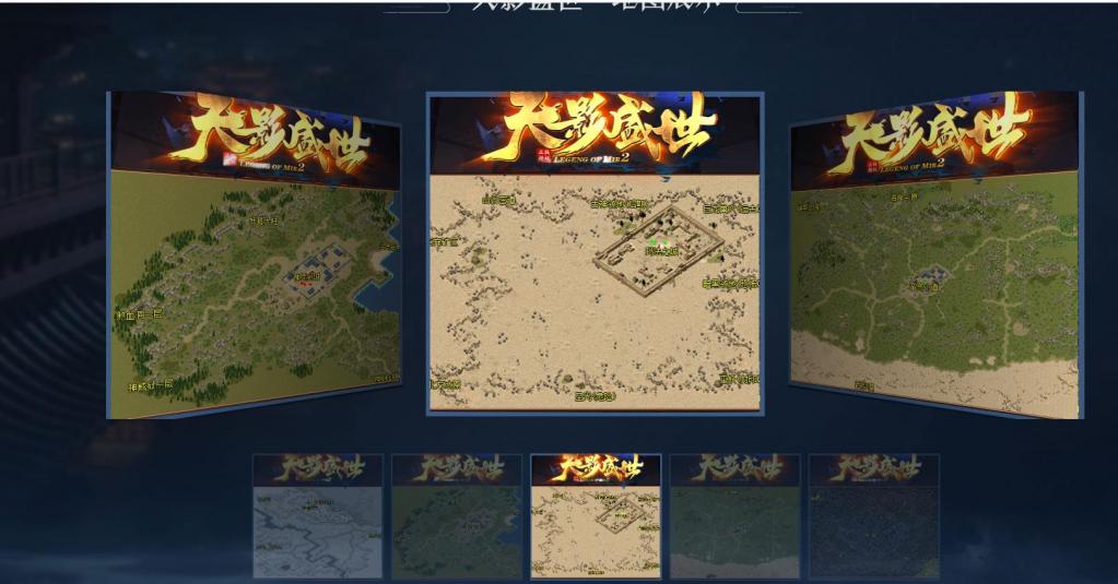 天影盛世单职业版[GOM引擎]